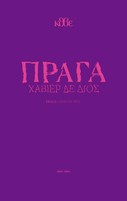 praga-book-cover